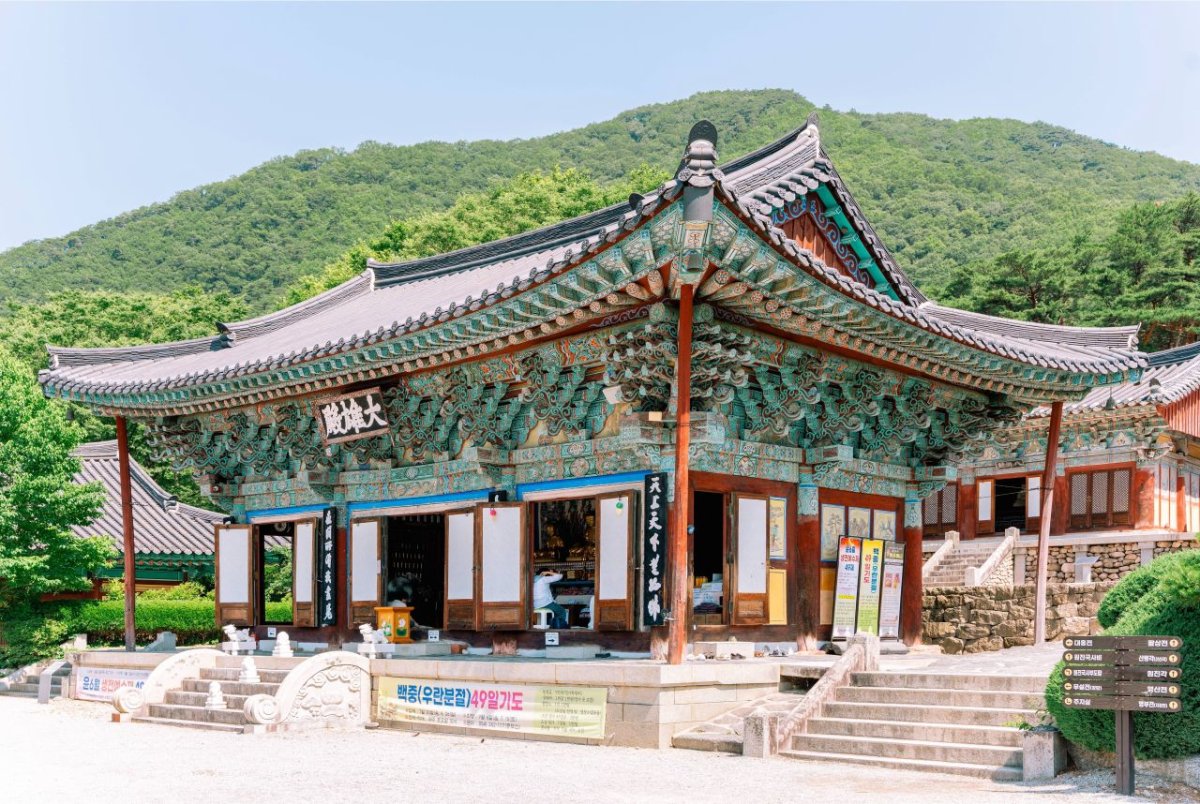 포항 내연산 보경사 시립공원