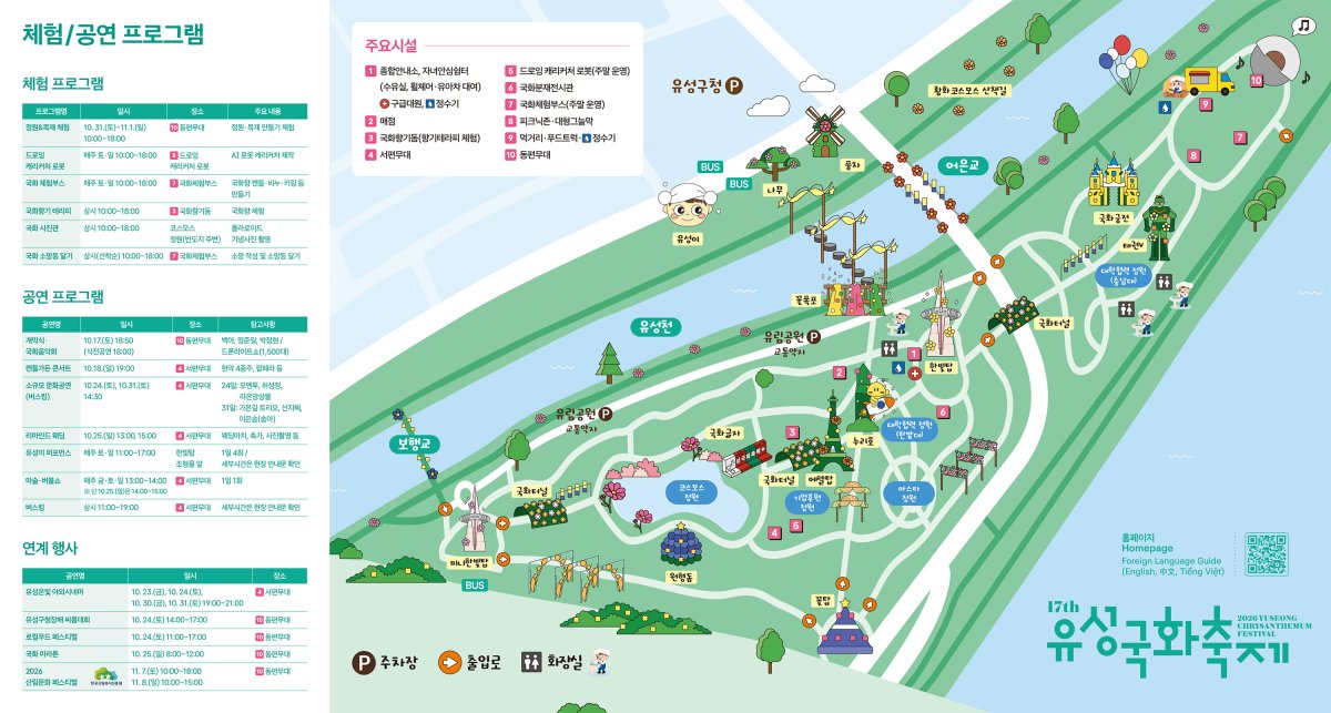 대전 유성국화축제 사진 2