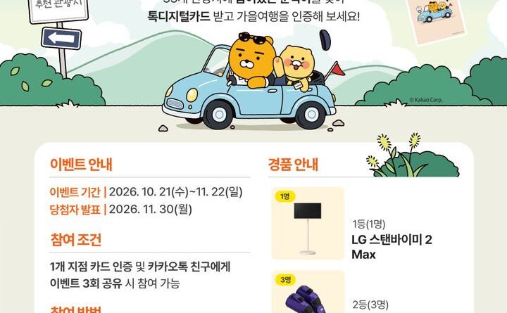 전국 33곳 가을여행